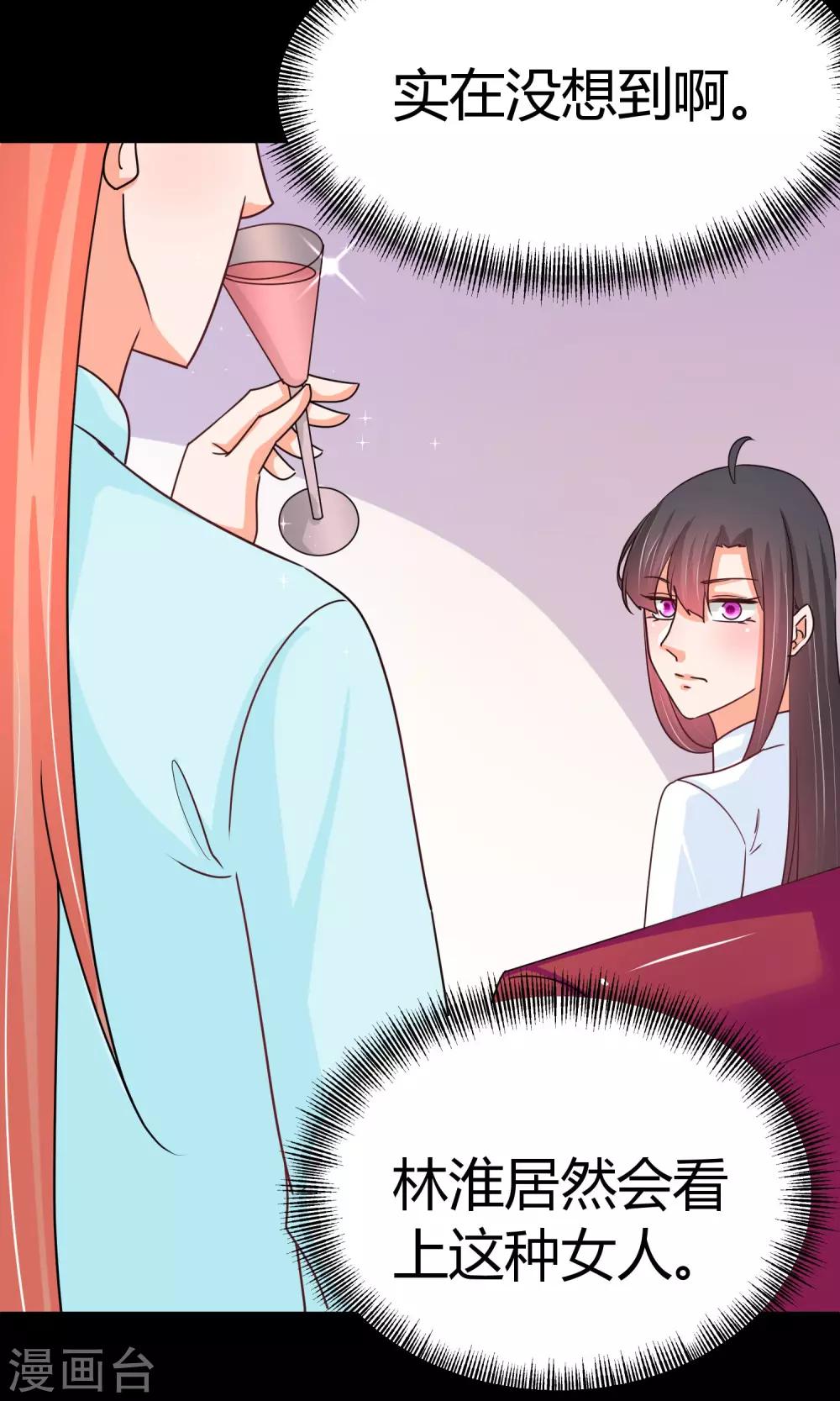 第29话 这样不怕过火么-第29话