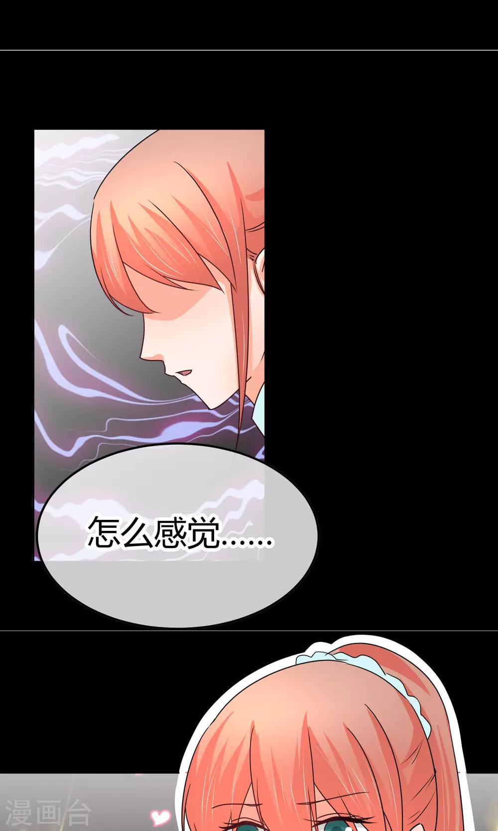 第29话 这样不怕过火么-第29话