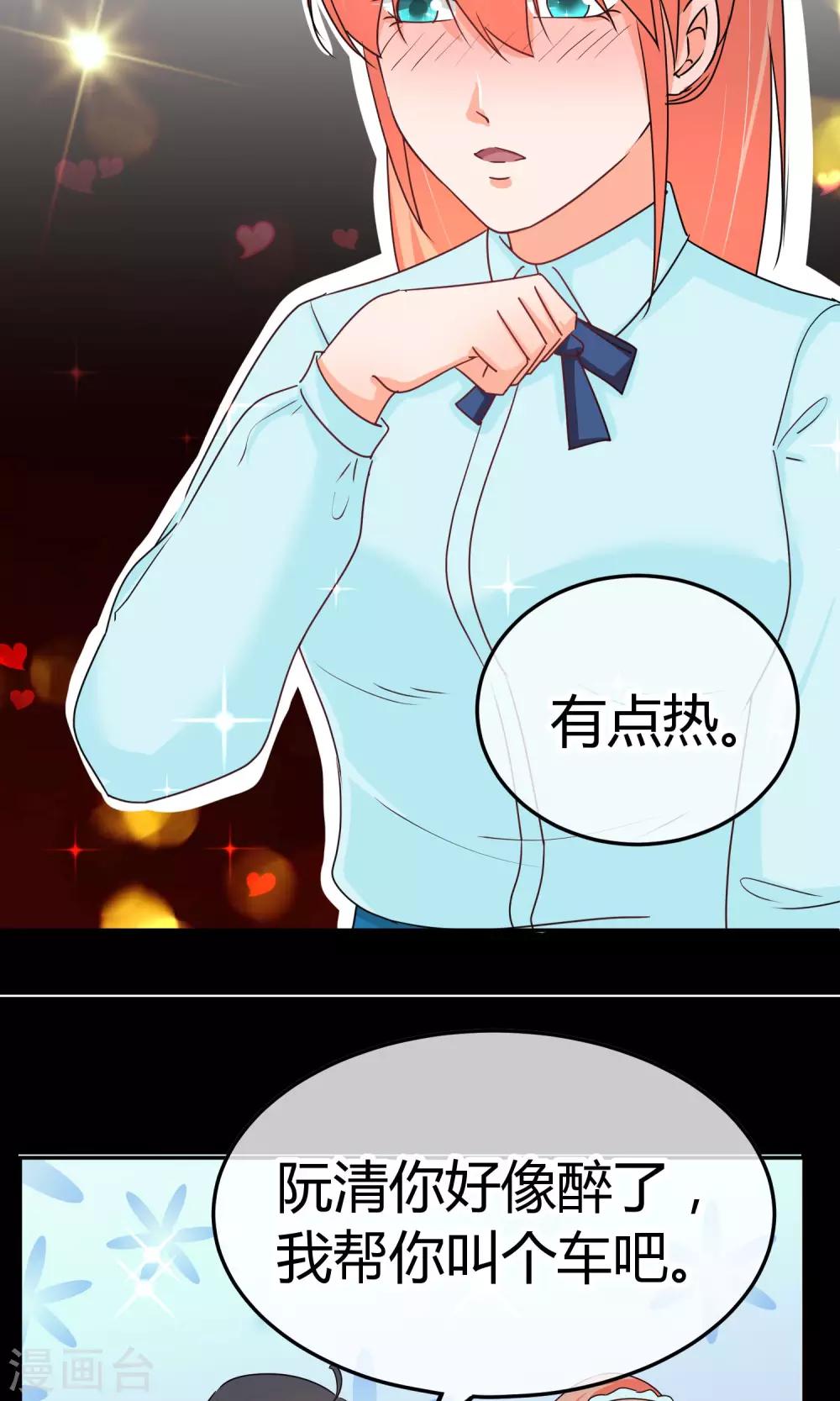 第29话 这样不怕过火么-第29话