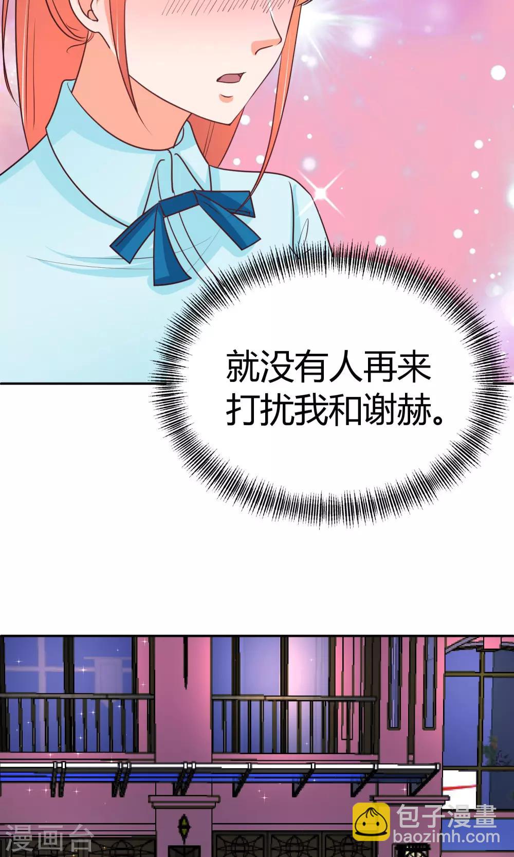 第29话 这样不怕过火么-第29话