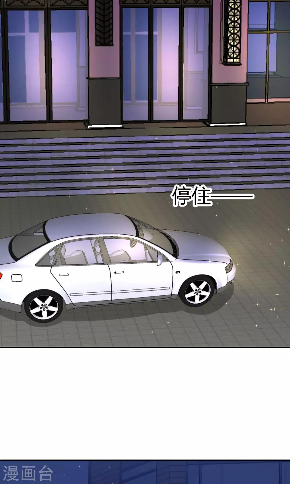 第29话 这样不怕过火么-第29话