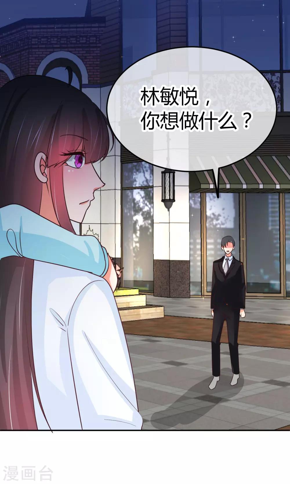 第29话 这样不怕过火么-第29话