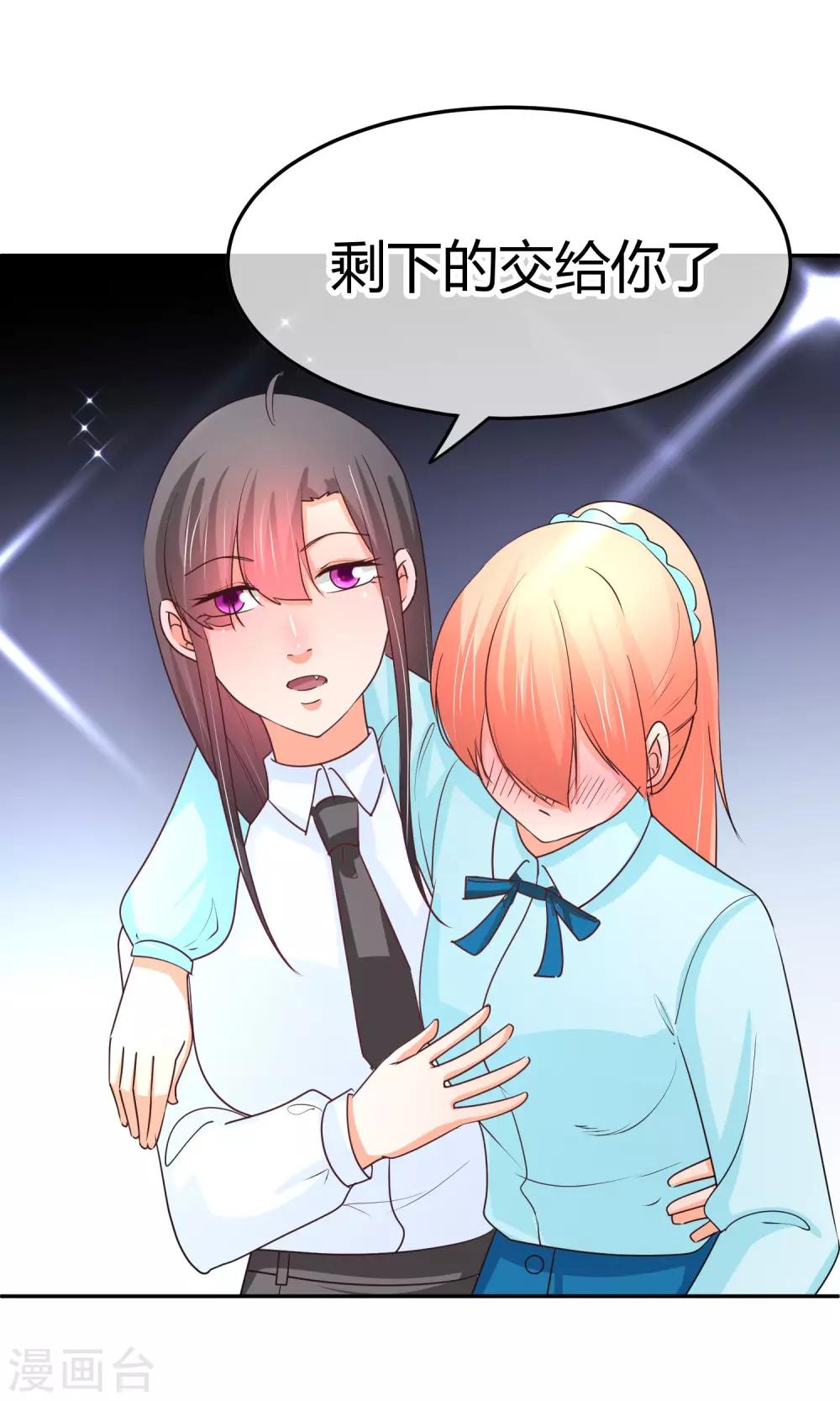 第29话 这样不怕过火么-第29话