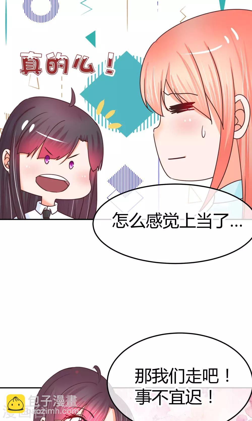 第29话 这样不怕过火么-第29话