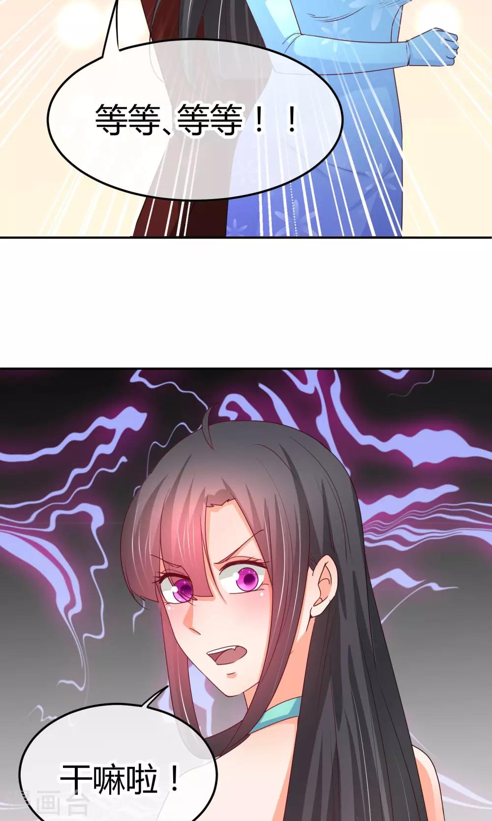 第31话 我只不过是交易工具-第31话