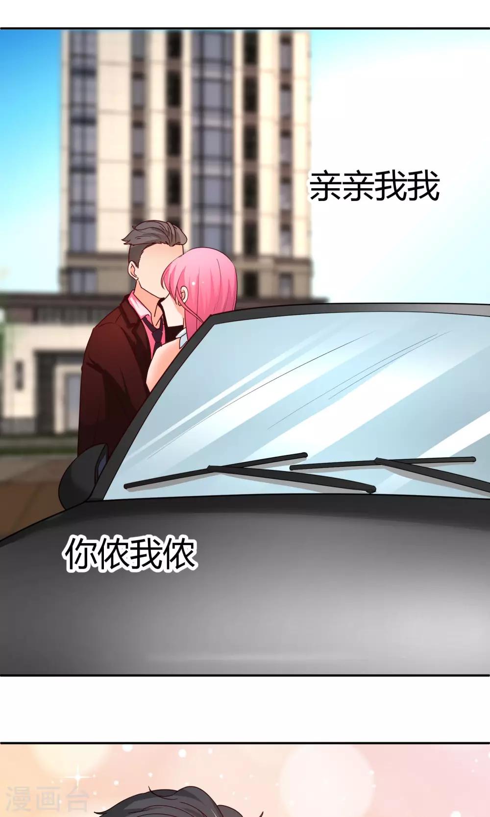 第31话 我只不过是交易工具-第31话