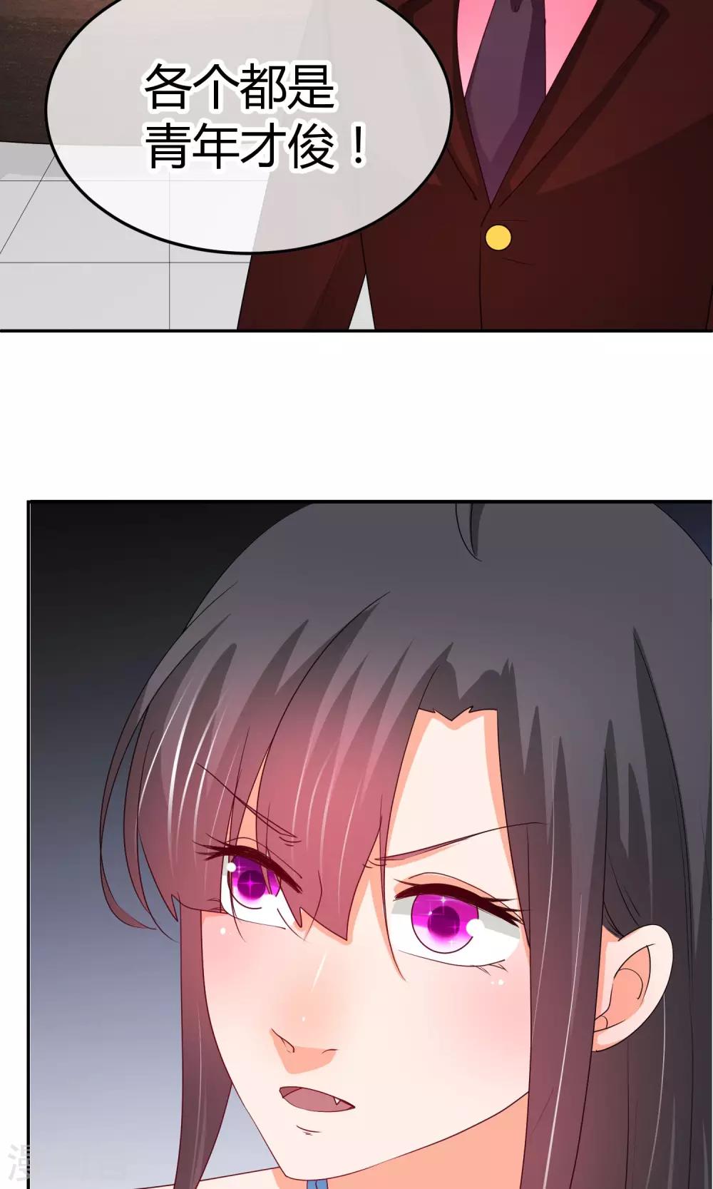 第31话 我只不过是交易工具-第31话