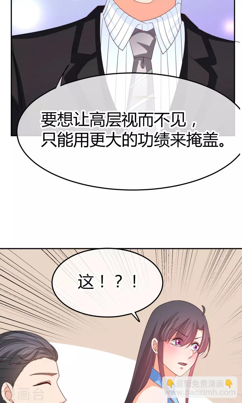 第31话 我只不过是交易工具-第31话