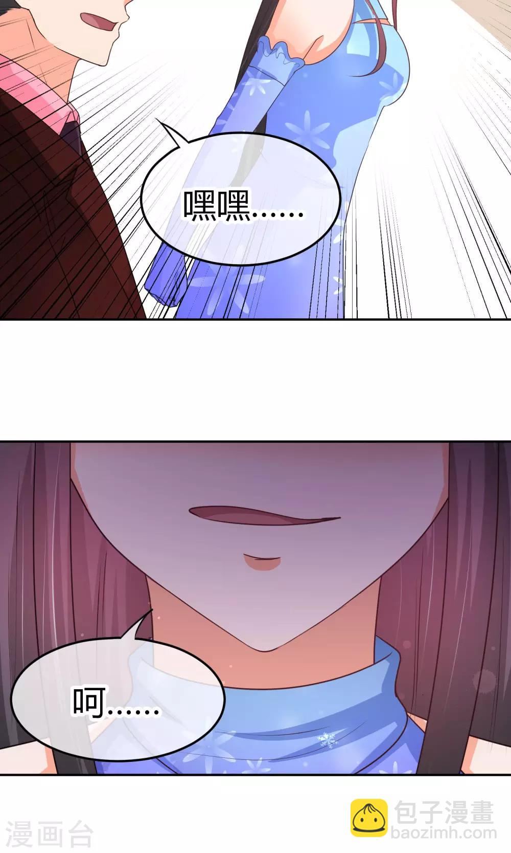 第31话 我只不过是交易工具-第31话