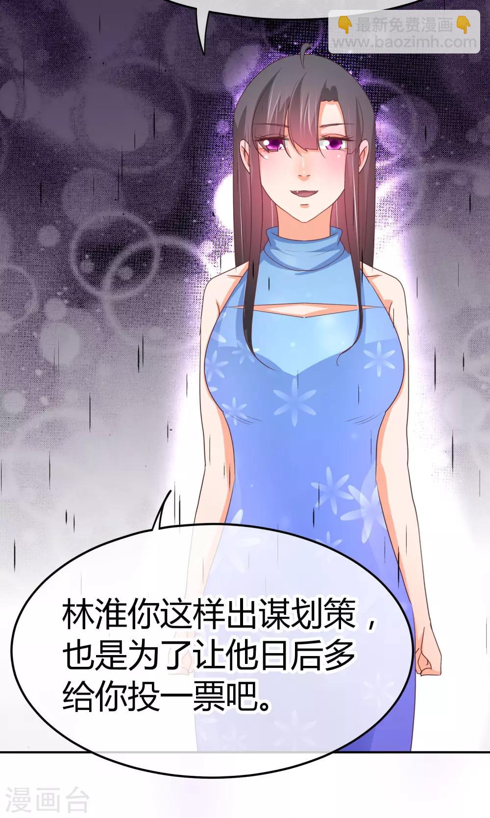 第31话 我只不过是交易工具-第31话