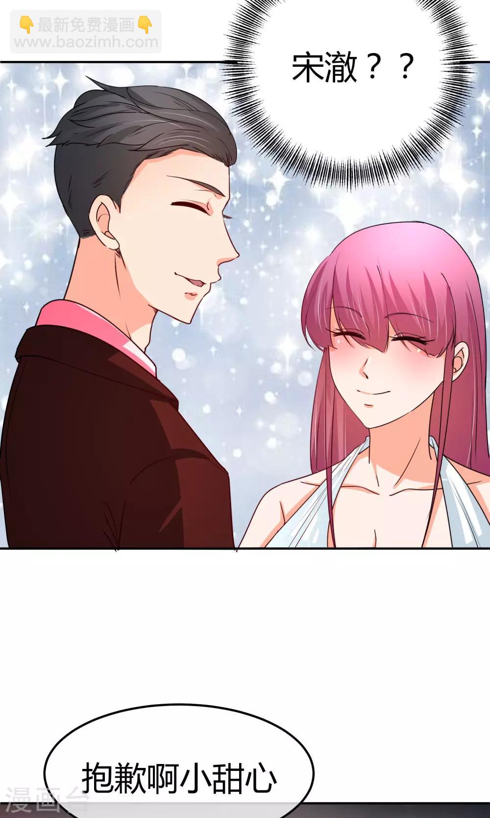 第31话 我只不过是交易工具-第31话