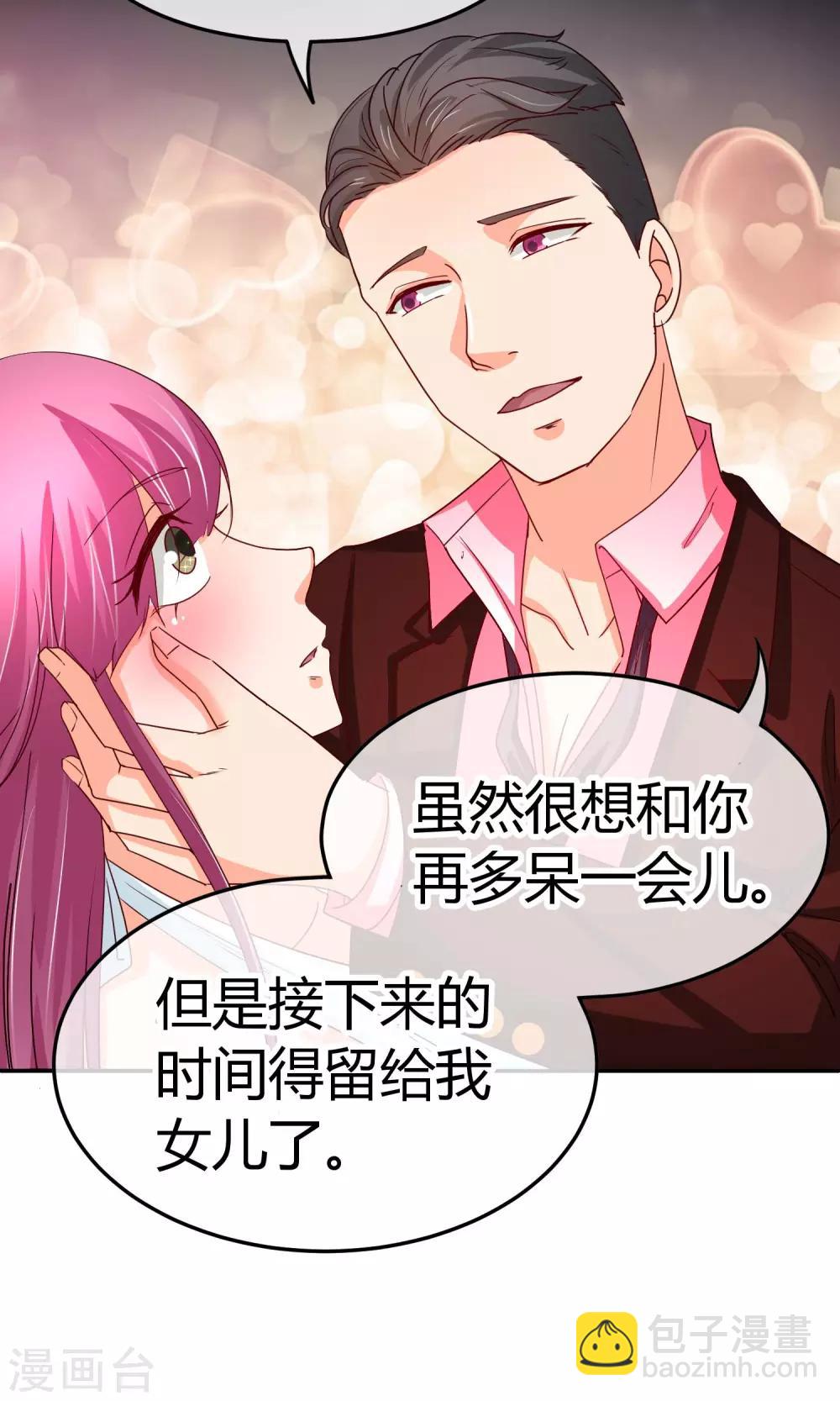 第31话 我只不过是交易工具-第31话