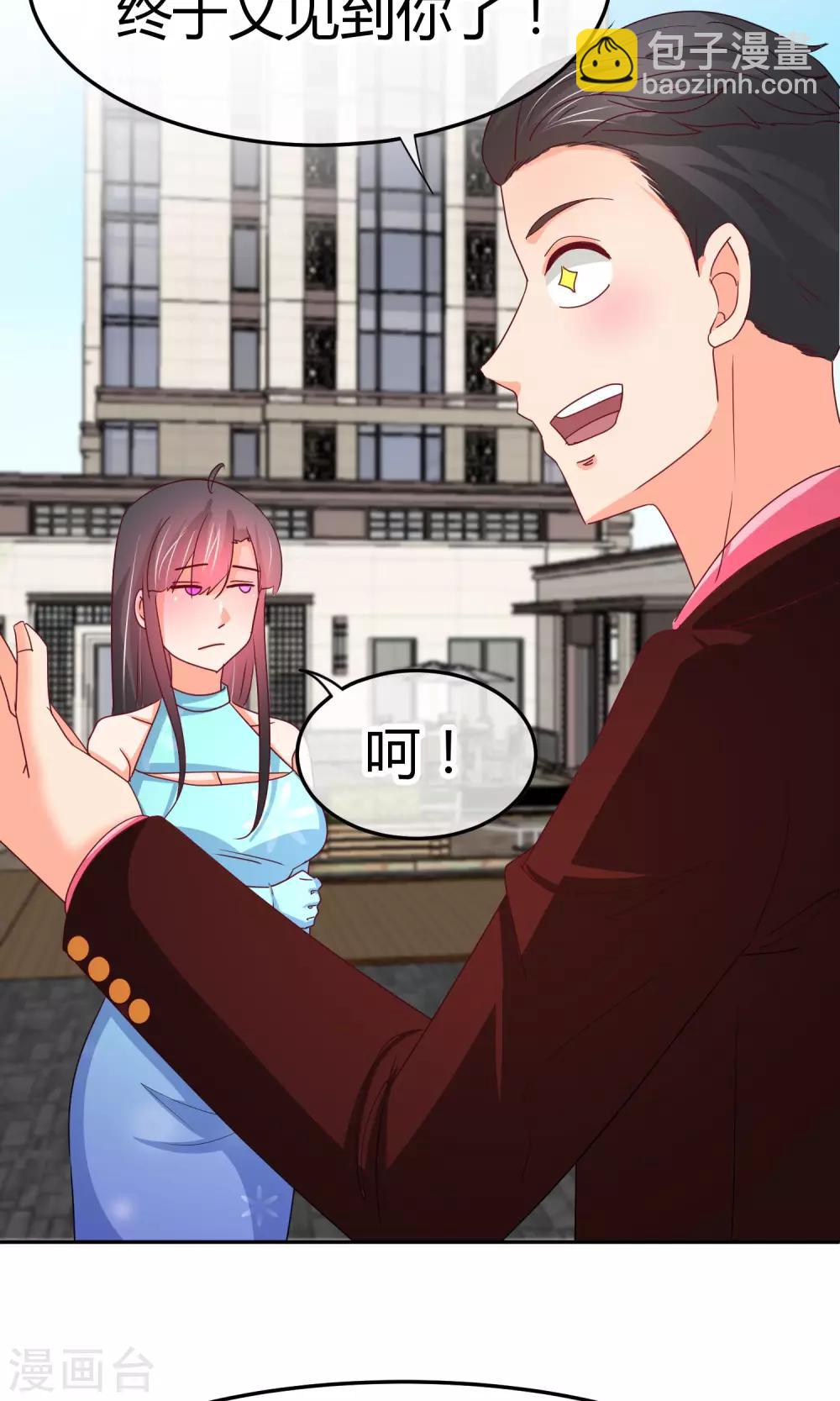 第31话 我只不过是交易工具-第31话