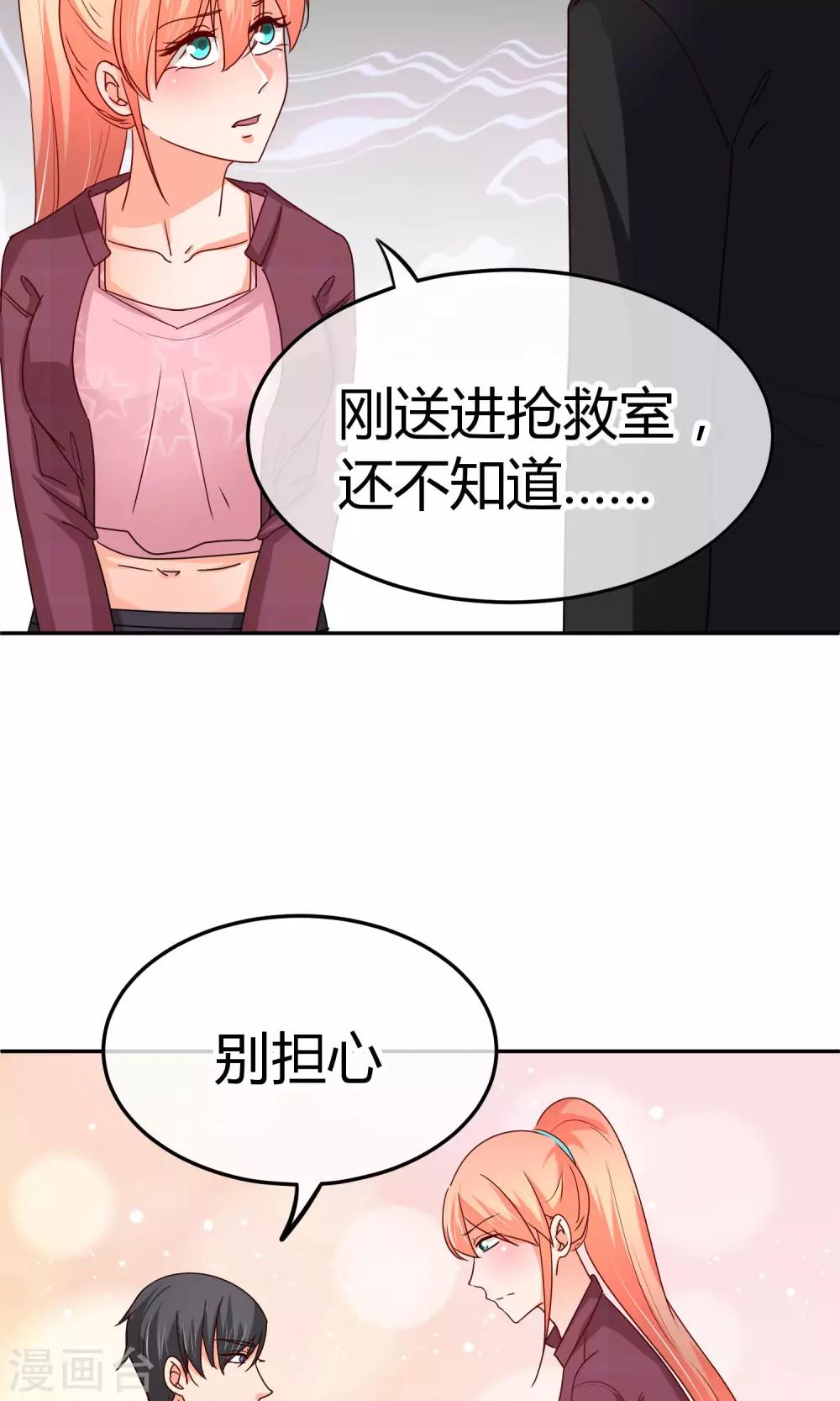 第33话 拜托你放过她吧-第33话