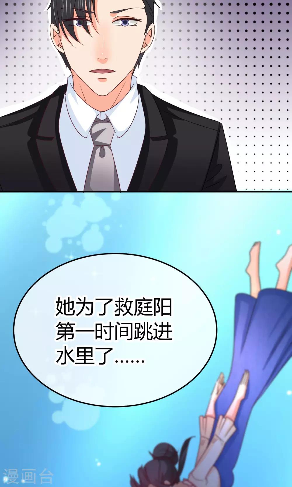 第33话 拜托你放过她吧-第33话