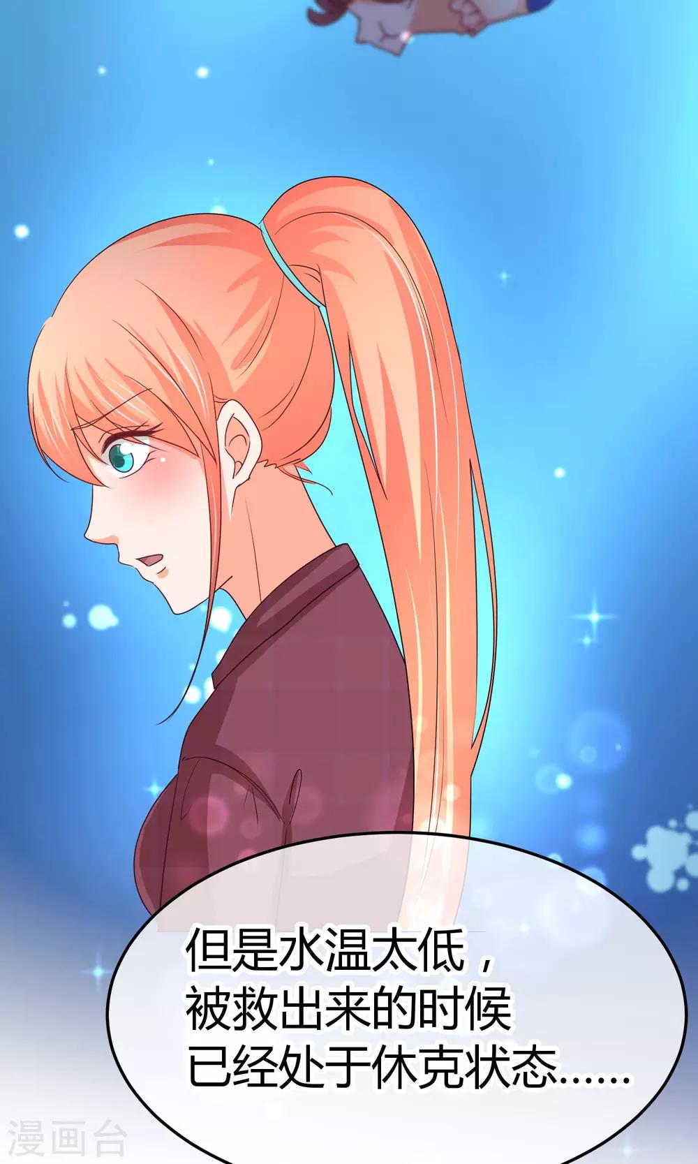 第33话 拜托你放过她吧-第33话