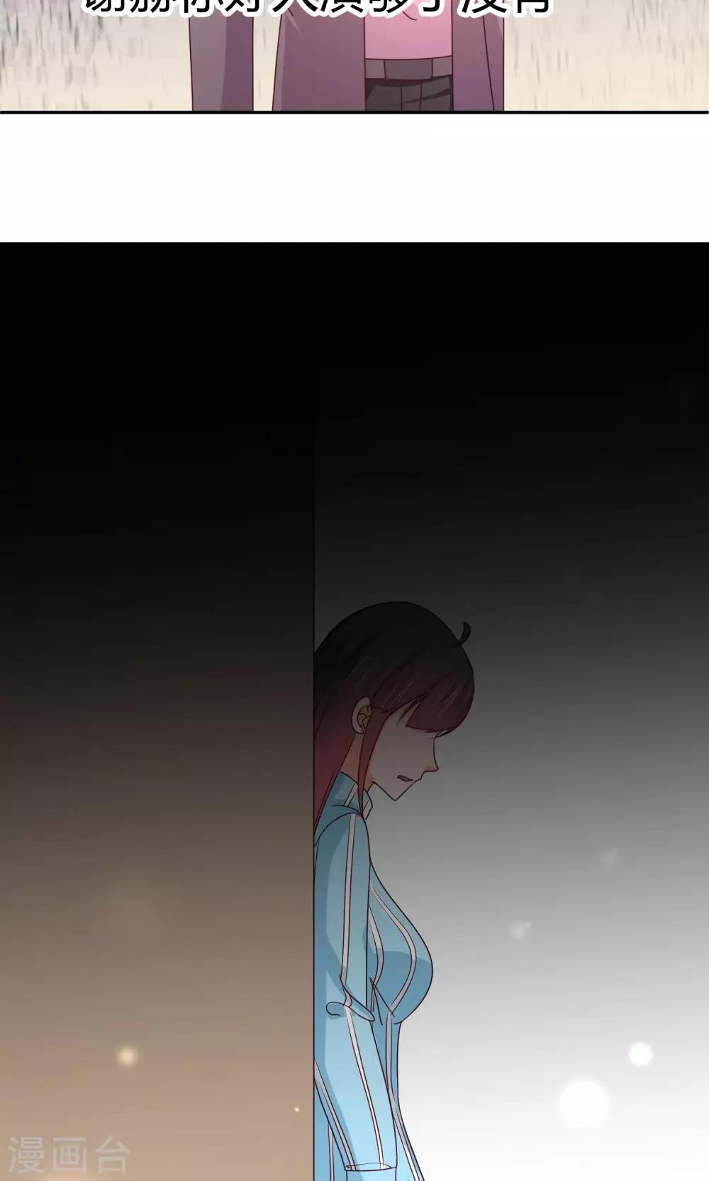 第33话 拜托你放过她吧-第33话