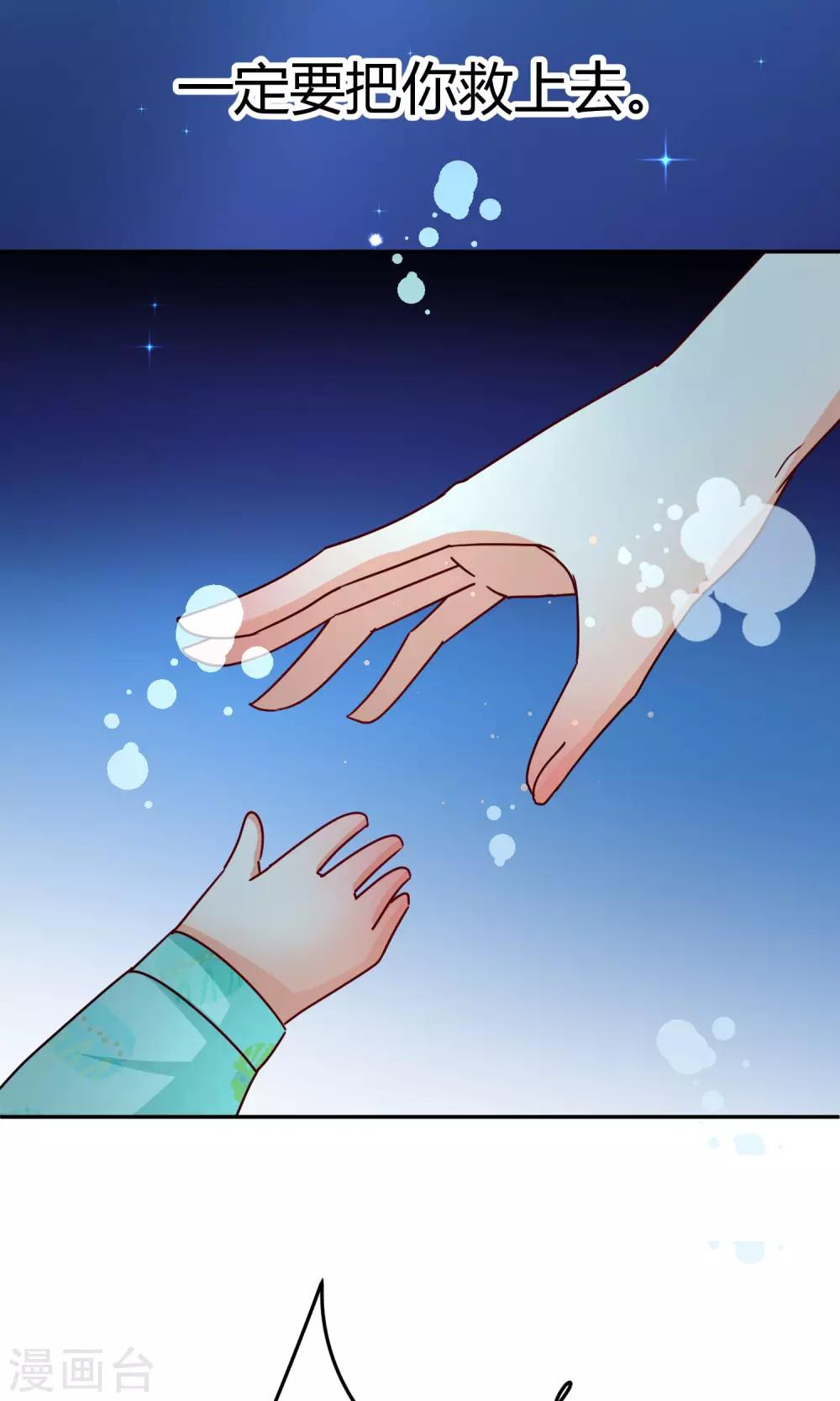 第33话 拜托你放过她吧-第33话