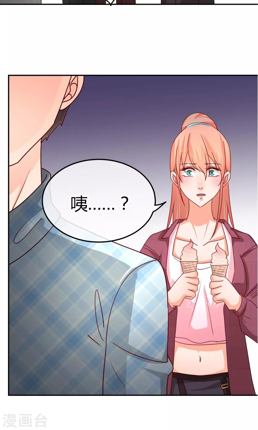 第33话 拜托你放过她吧-第33话