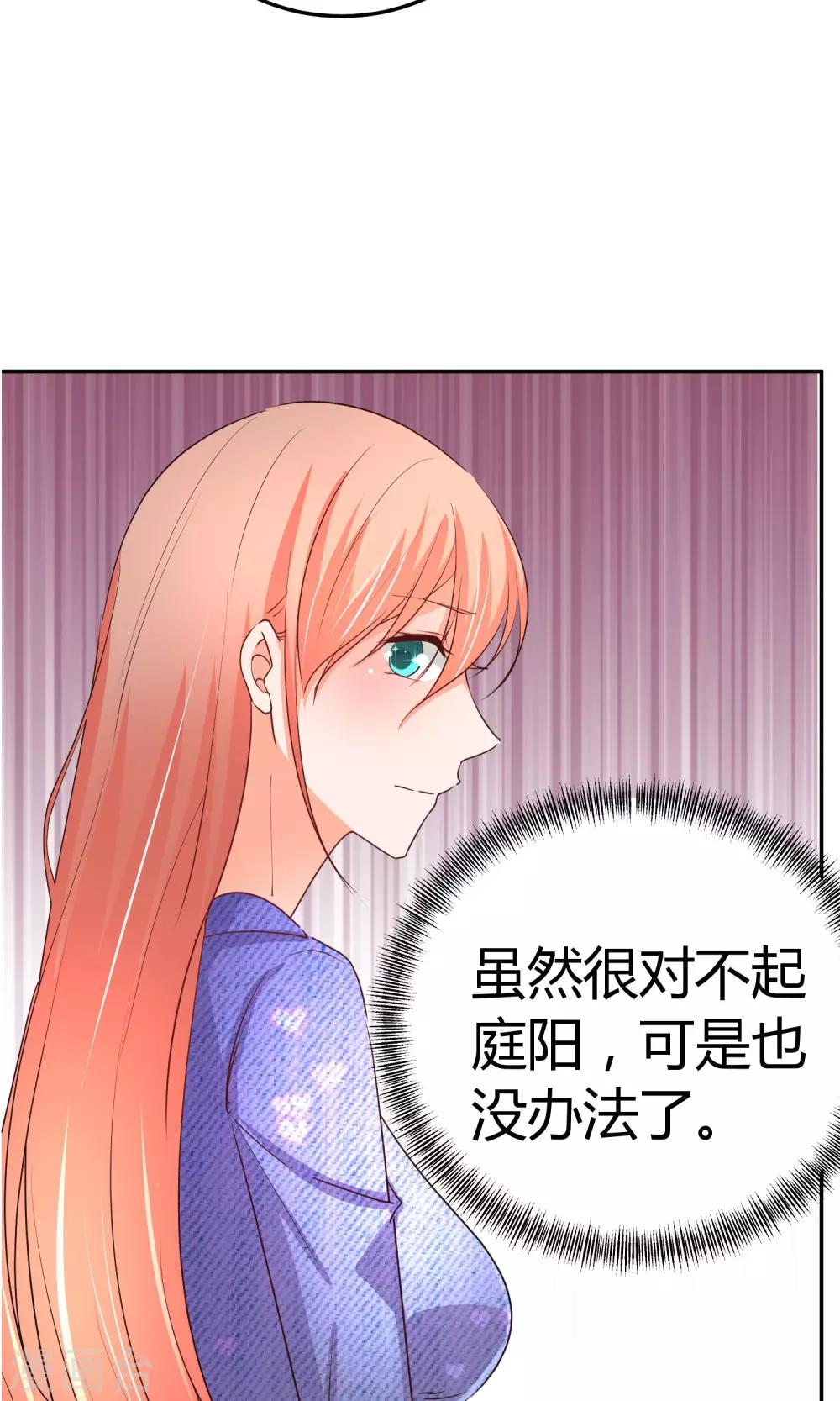 第37话 庭阳生日-第37话