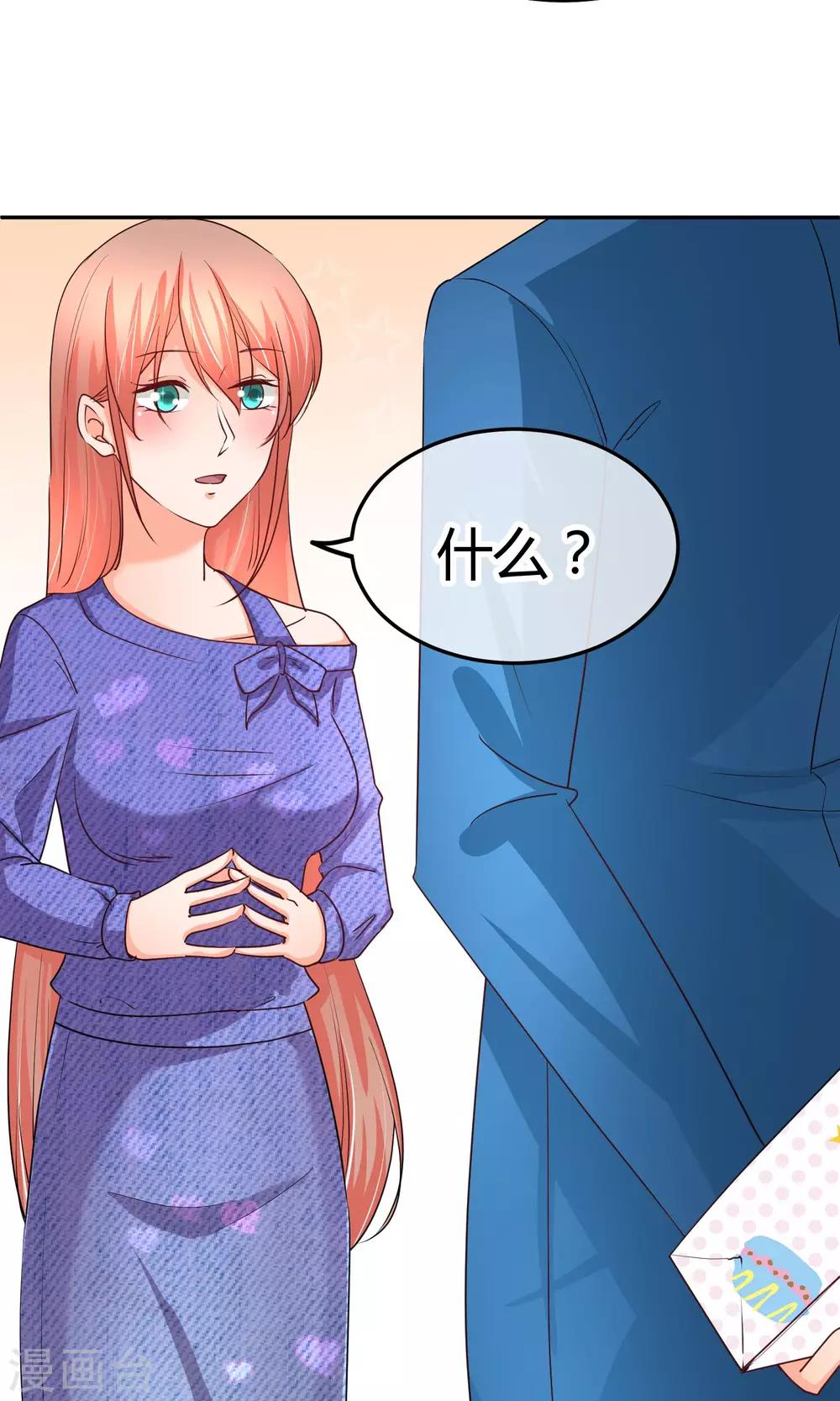 第37话 庭阳生日-第37话