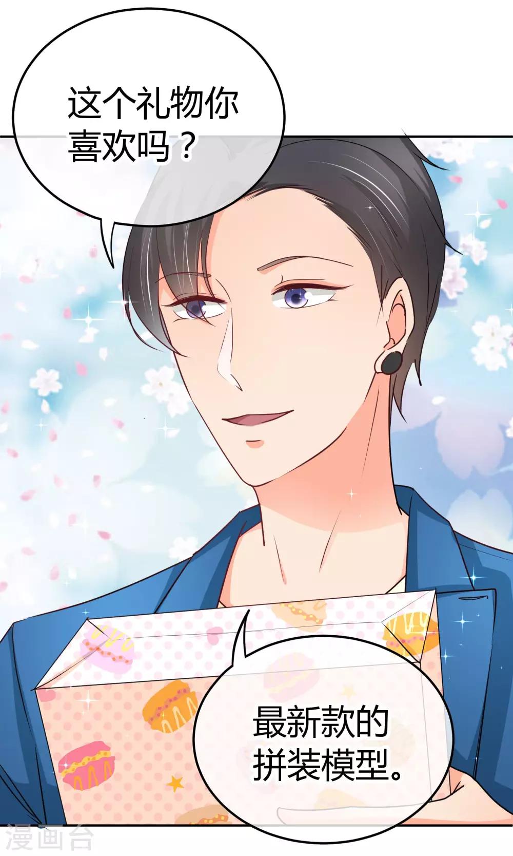 第37话 庭阳生日-第37话