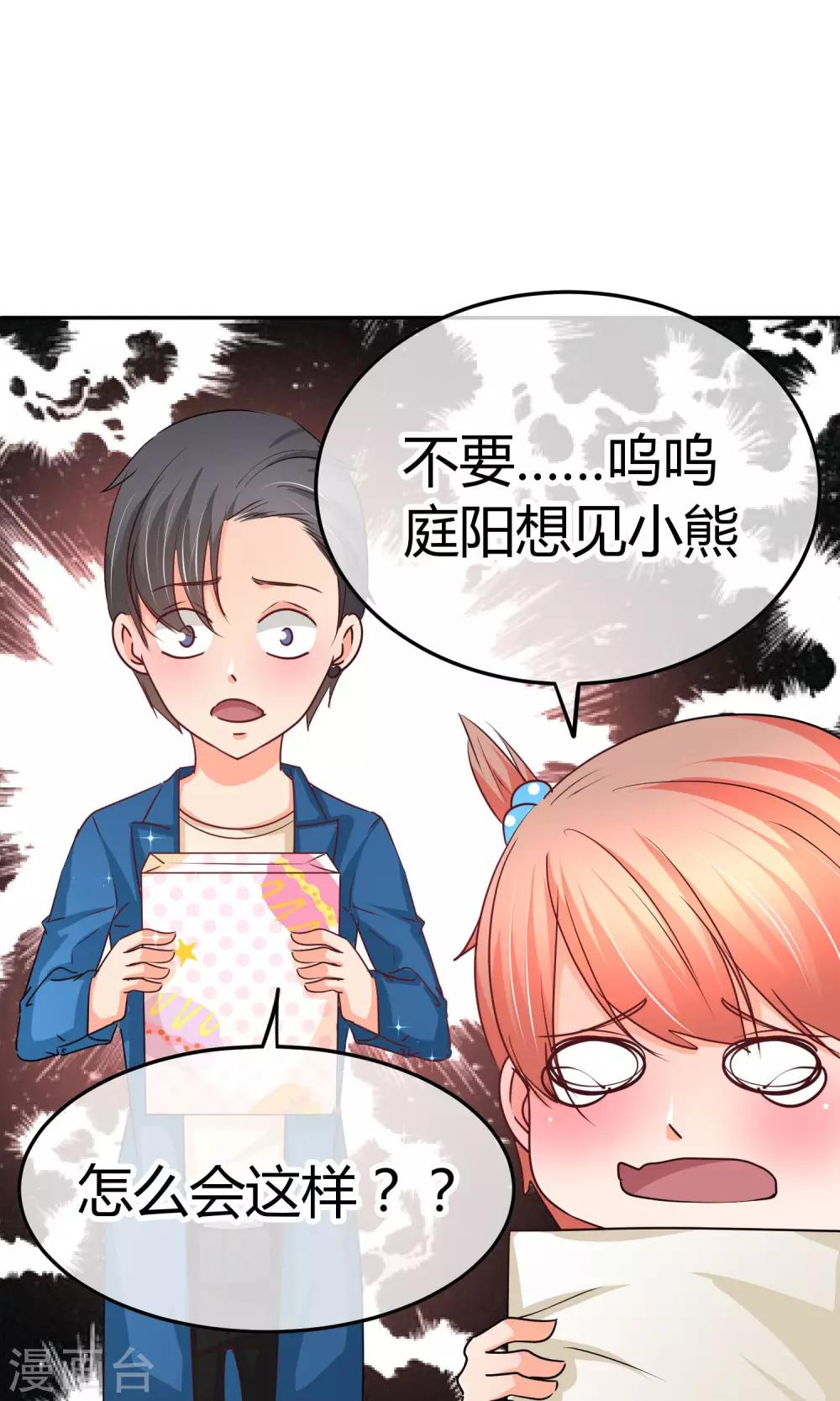 第37话 庭阳生日-第37话