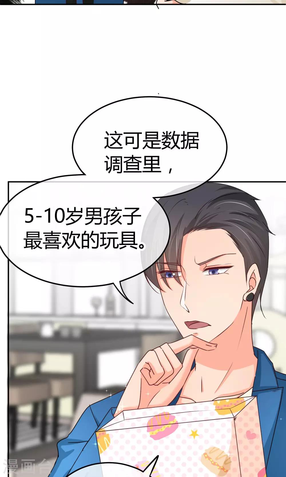 第37话 庭阳生日-第37话