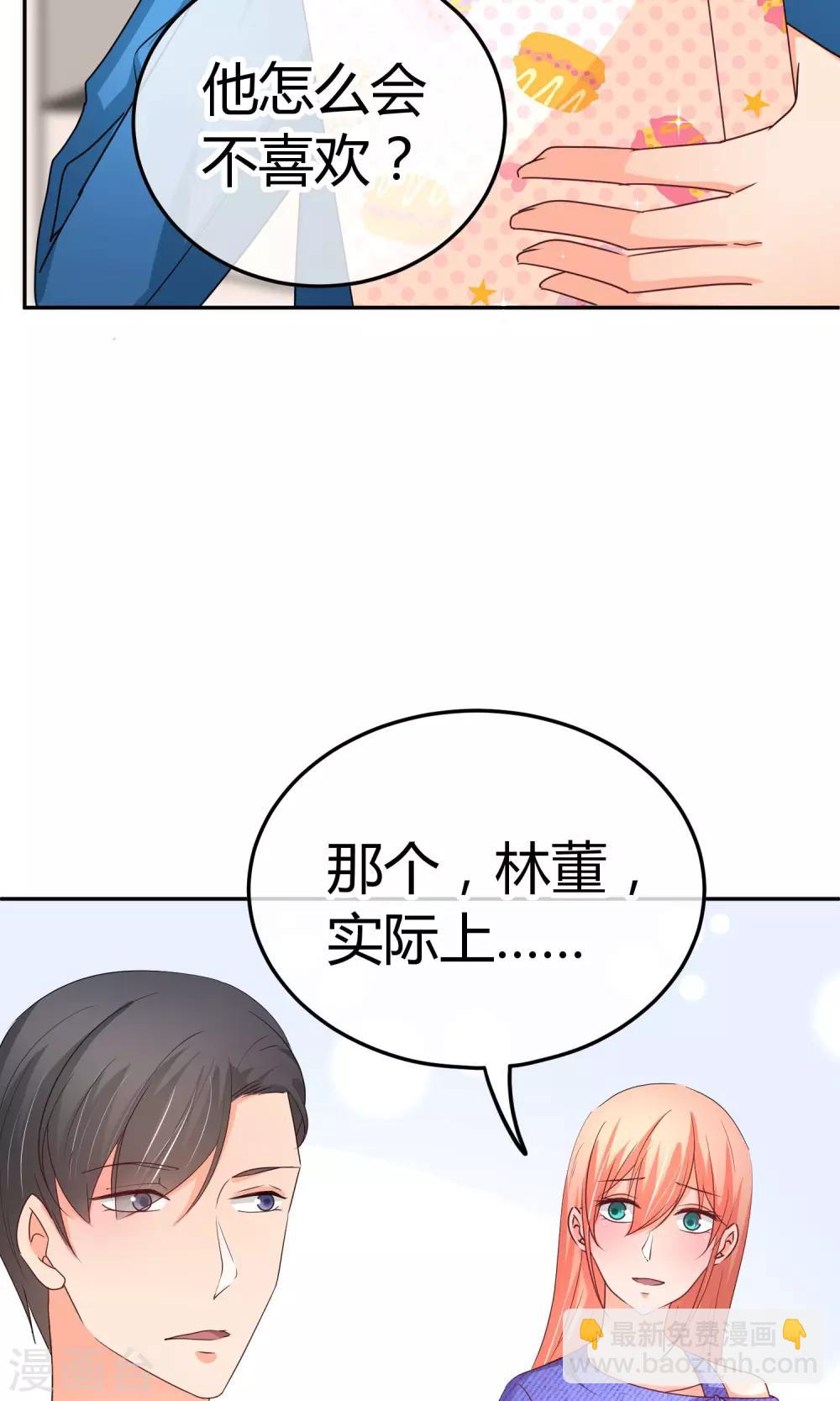 第37话 庭阳生日-第37话