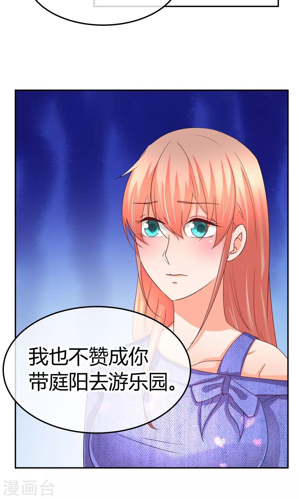 第37话 庭阳生日-第37话