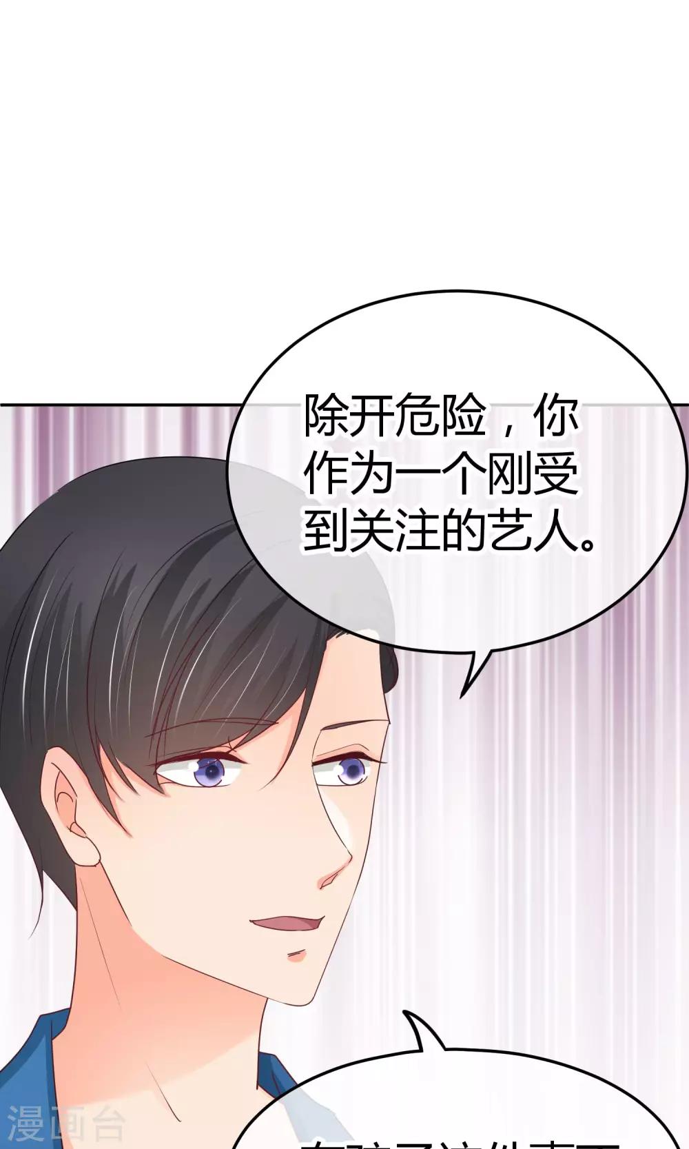 第37话 庭阳生日-第37话