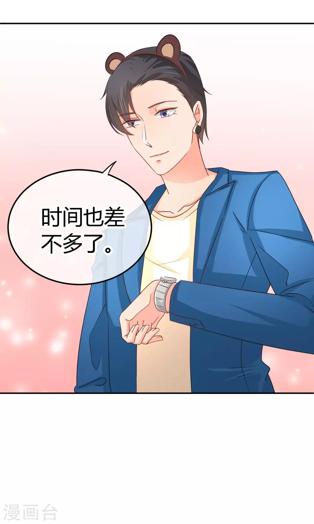 第37话 庭阳生日-第37话