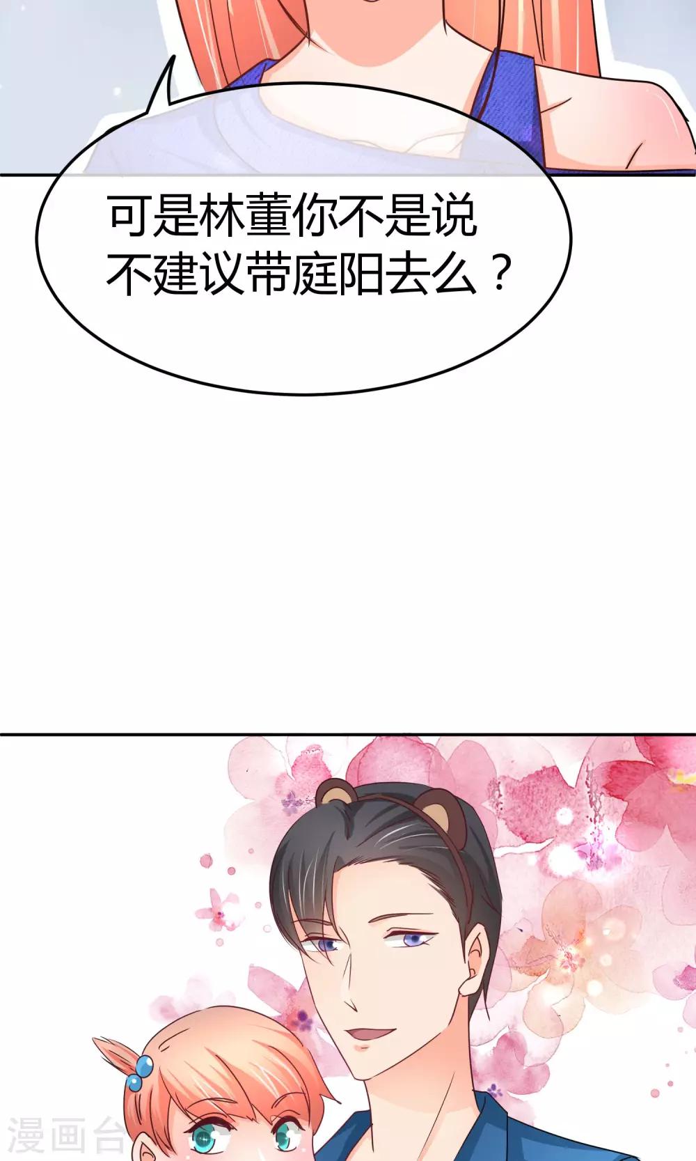 第37话 庭阳生日-第37话