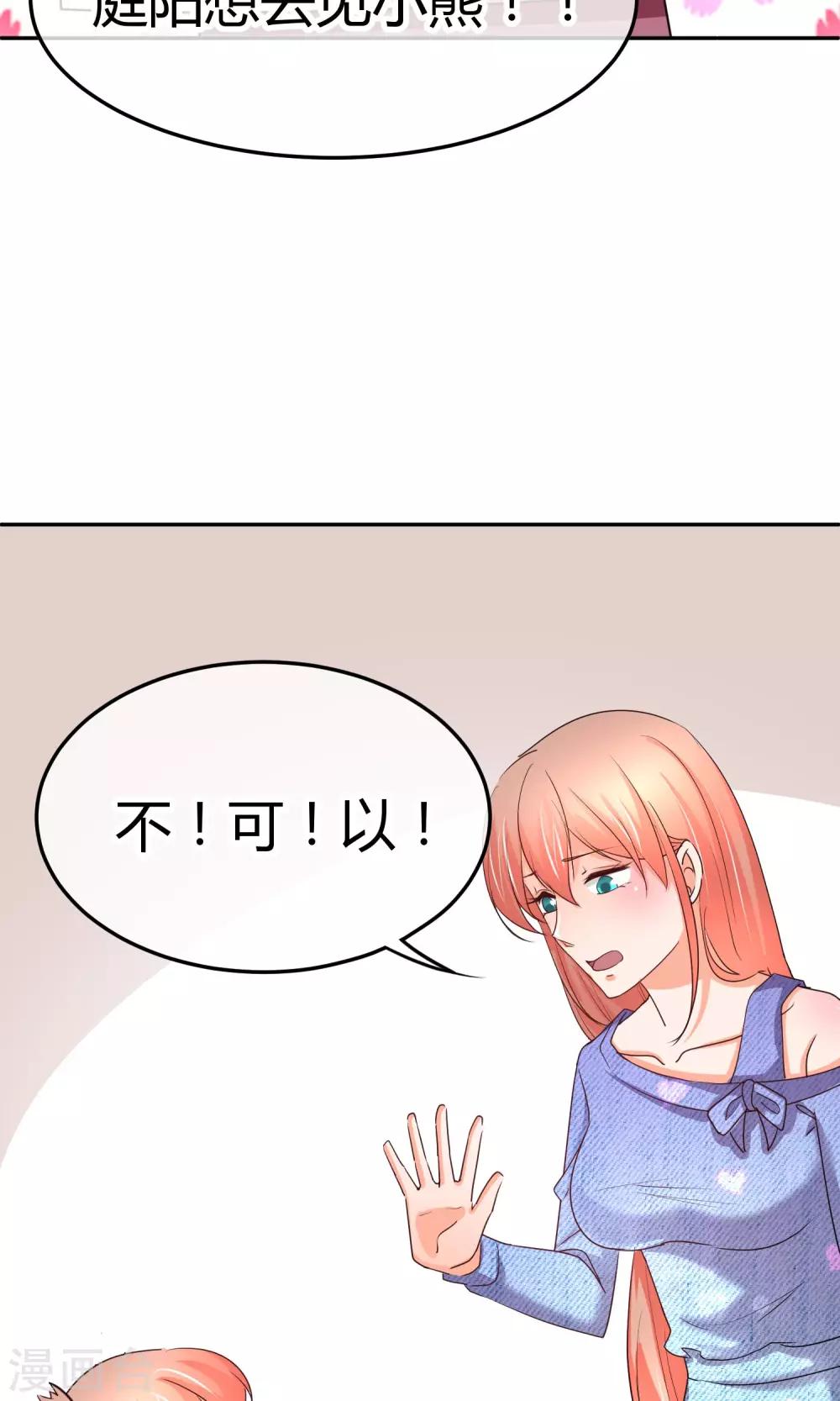 第37话 庭阳生日-第37话