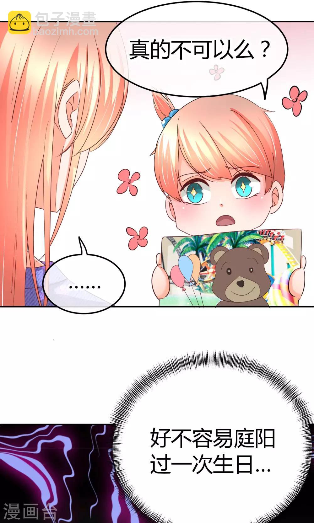 第37话 庭阳生日-第37话