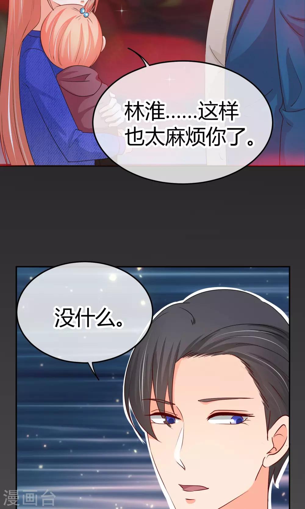 第39话 入学风波-第39话