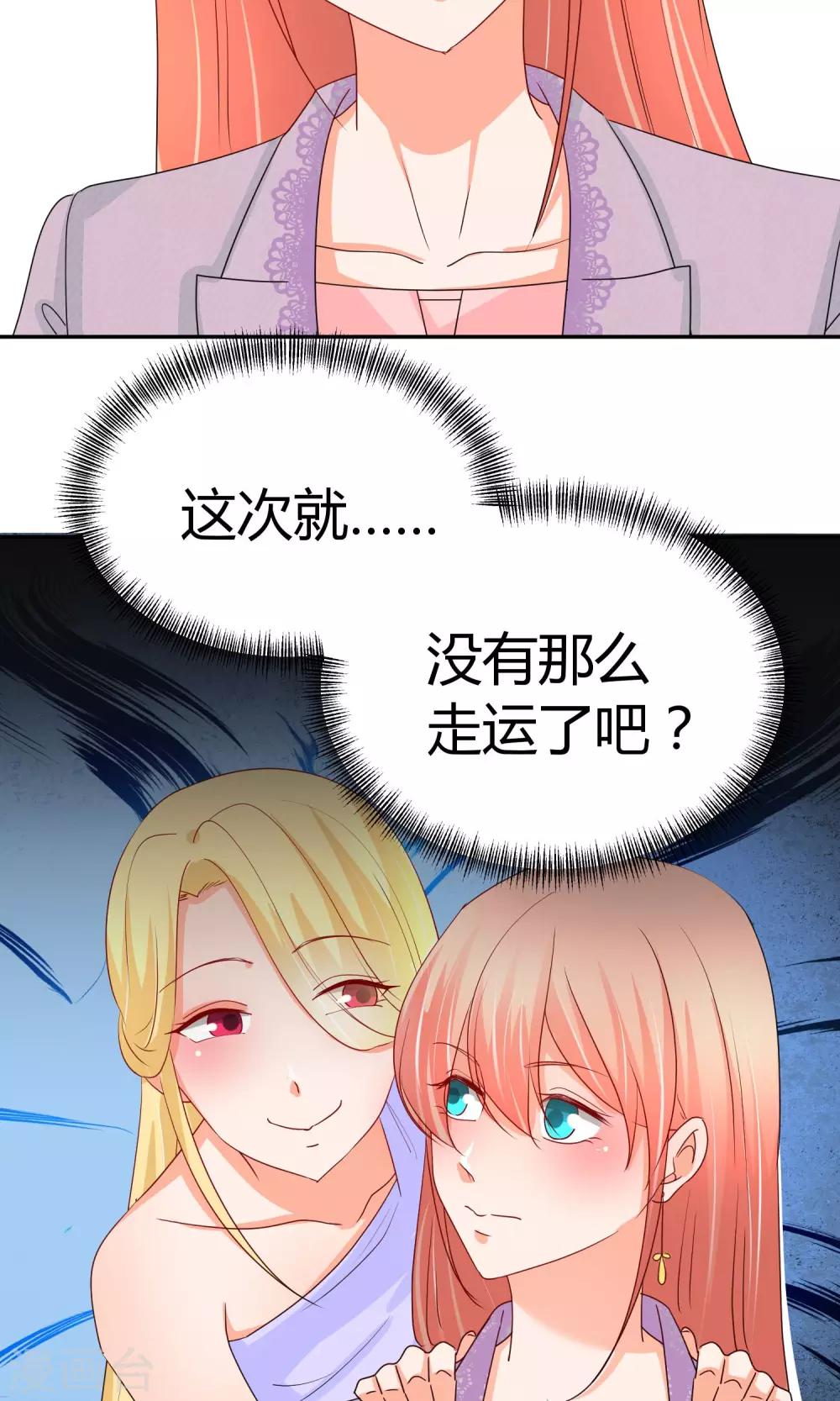 第39话 入学风波-第39话