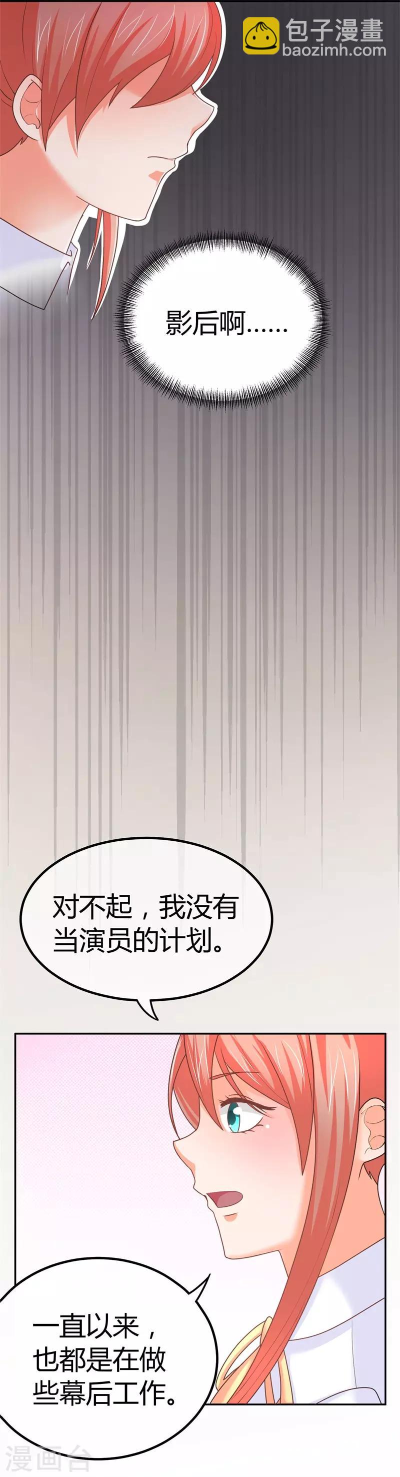 第5话 又见苏云熙-第5话