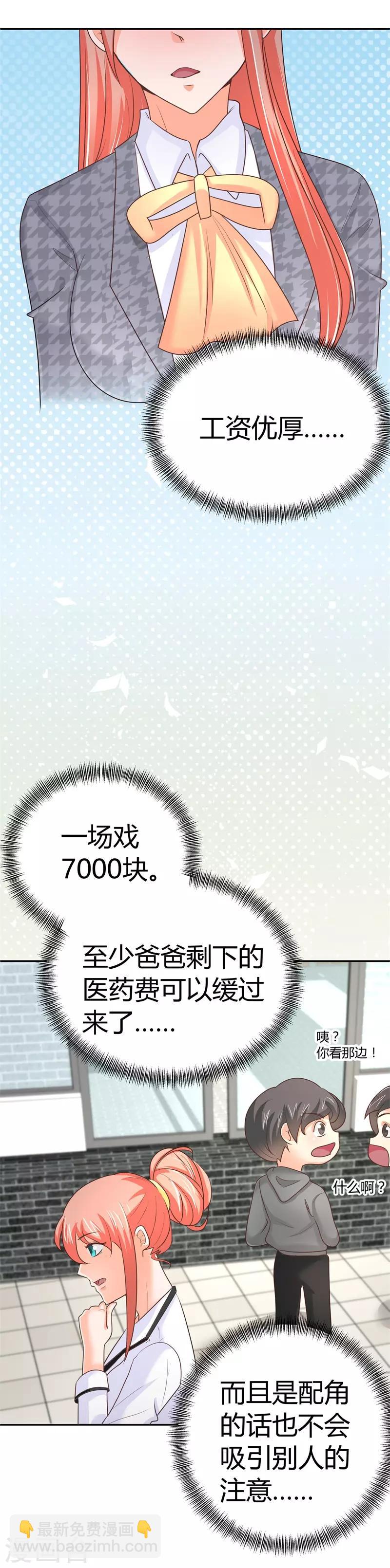 第5话 又见苏云熙-第5话