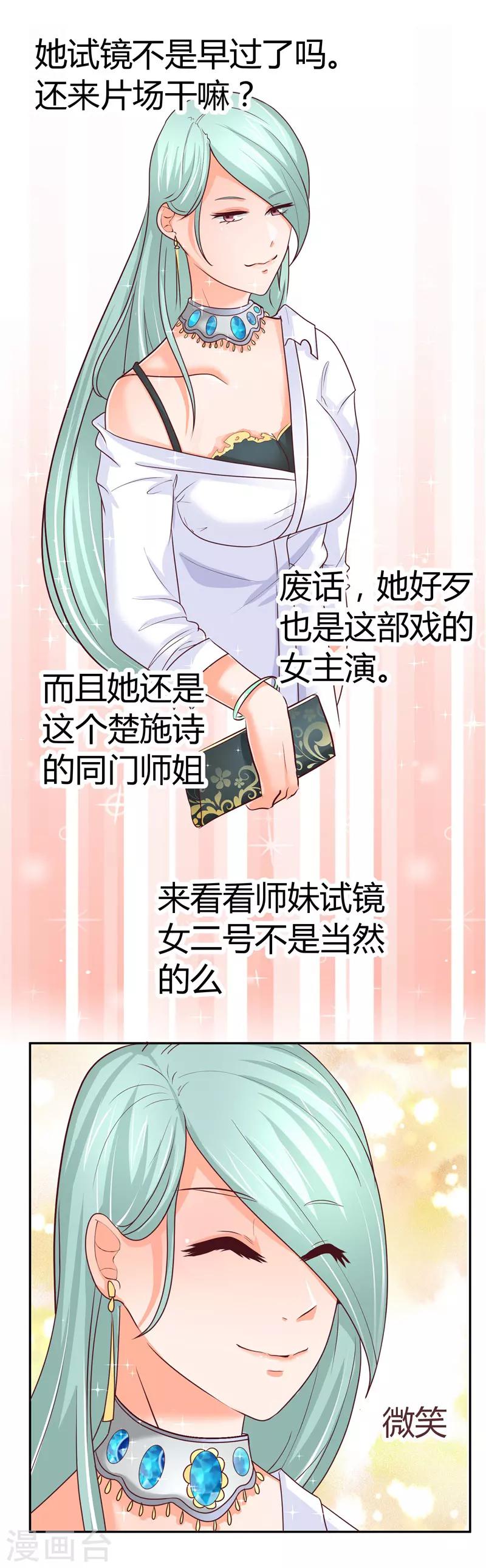 第5话 又见苏云熙-第5话