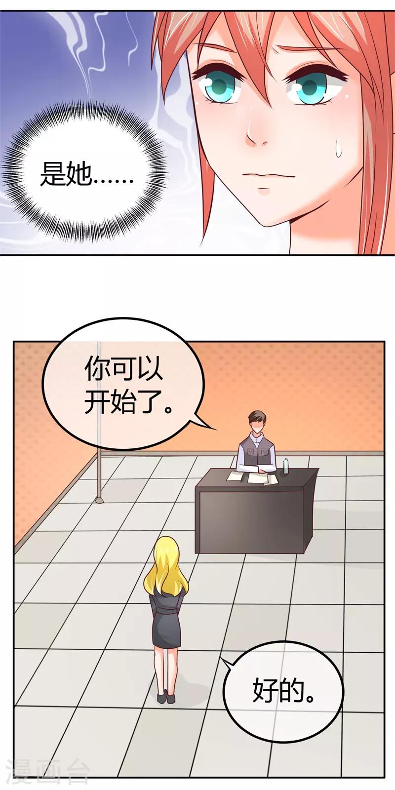 第5话 又见苏云熙-第5话