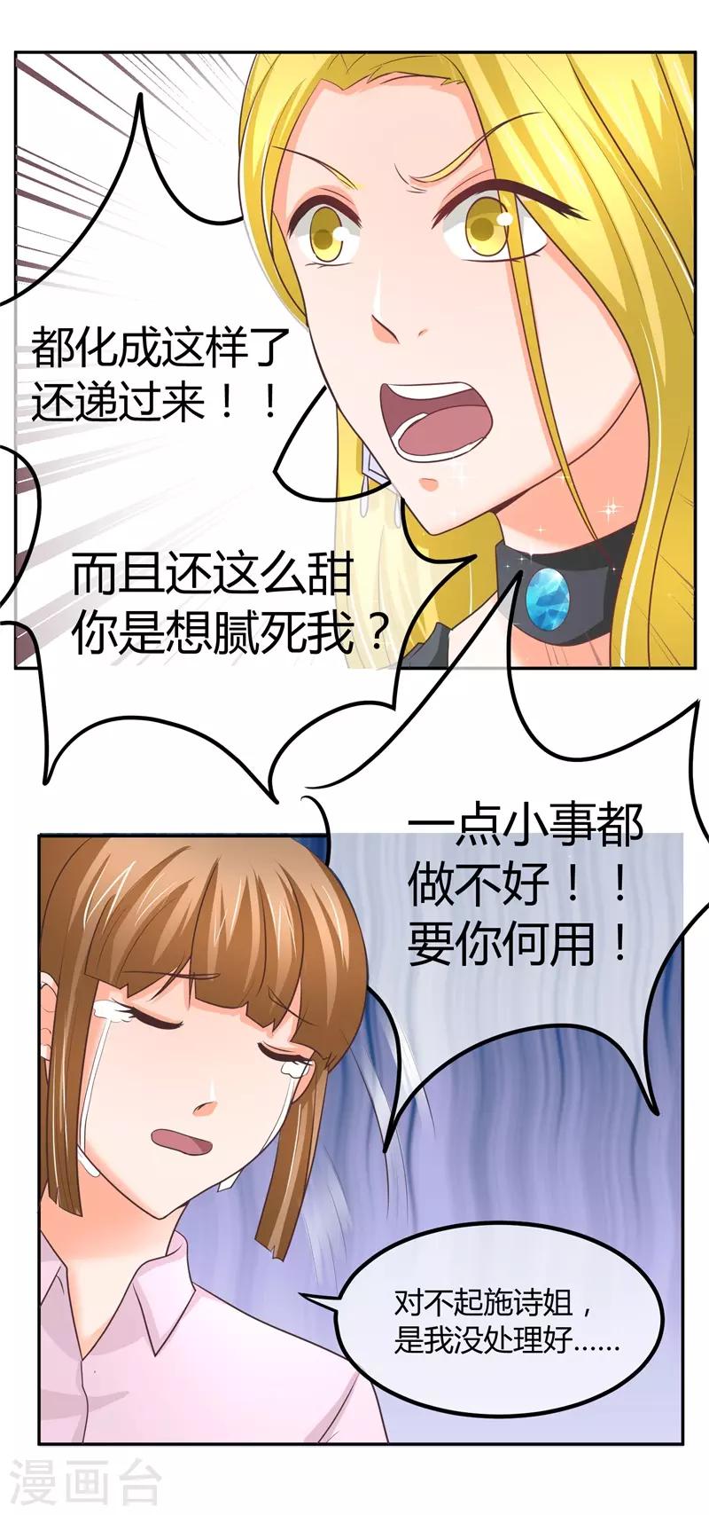 第5话 又见苏云熙-第5话