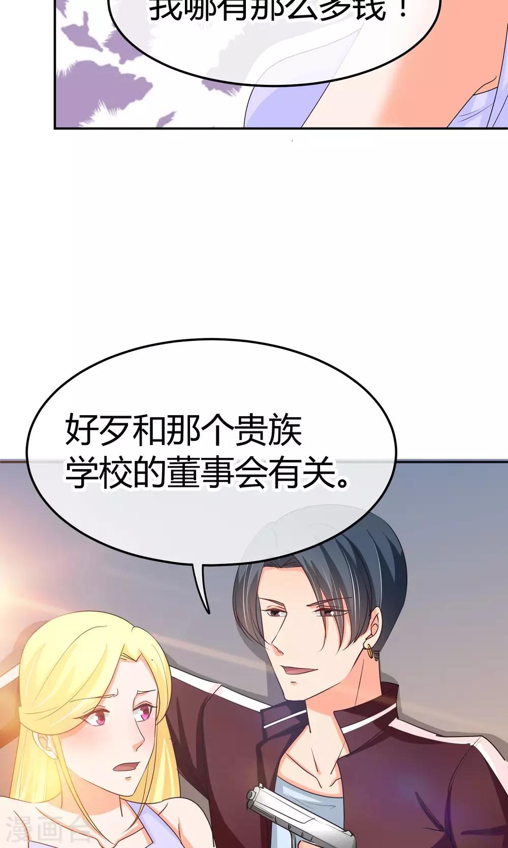 第41话 这也是在演戏么-第41话