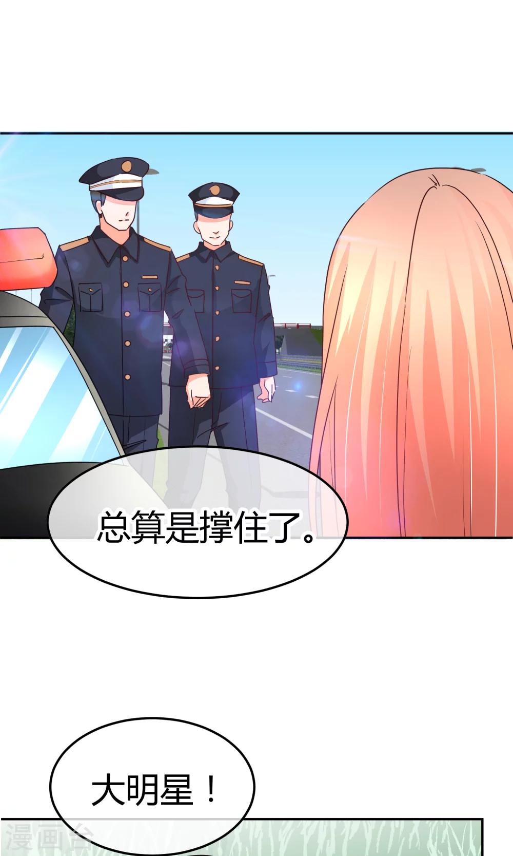 第43话 检查伤势-第43话