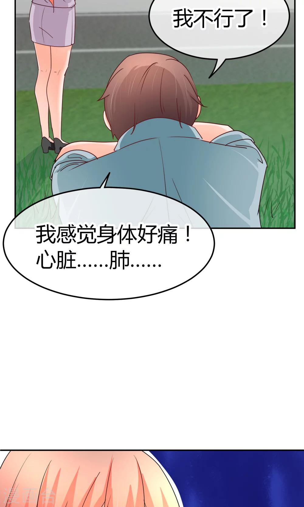 第43话 检查伤势-第43话