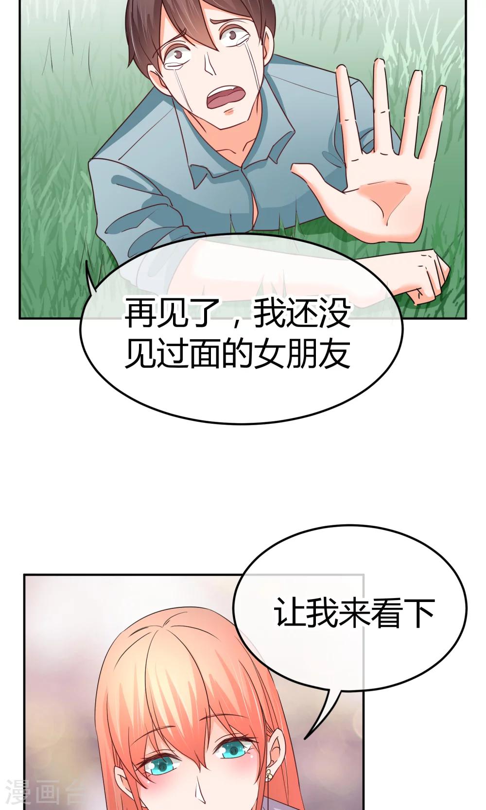 第43话 检查伤势-第43话