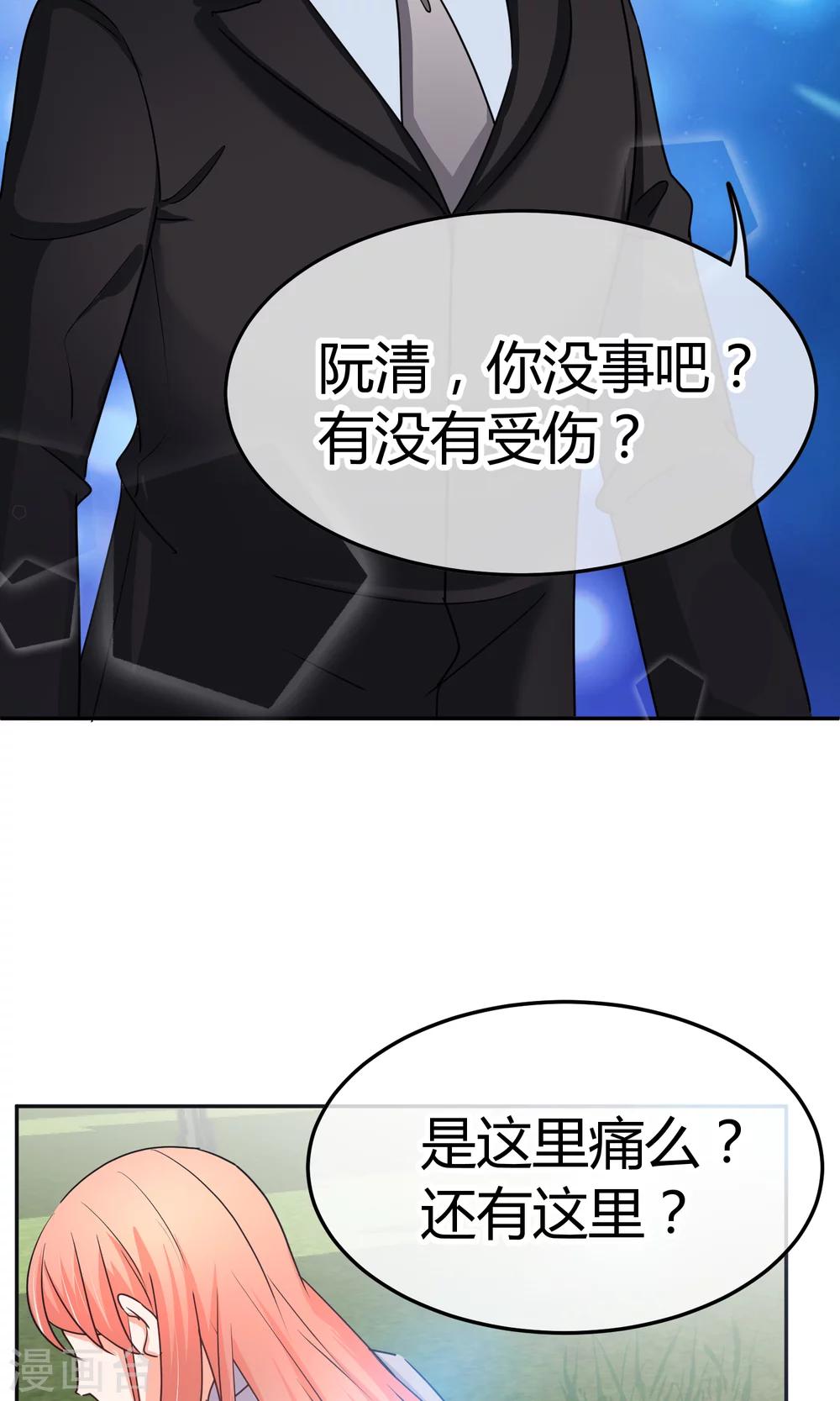 第43话 检查伤势-第43话