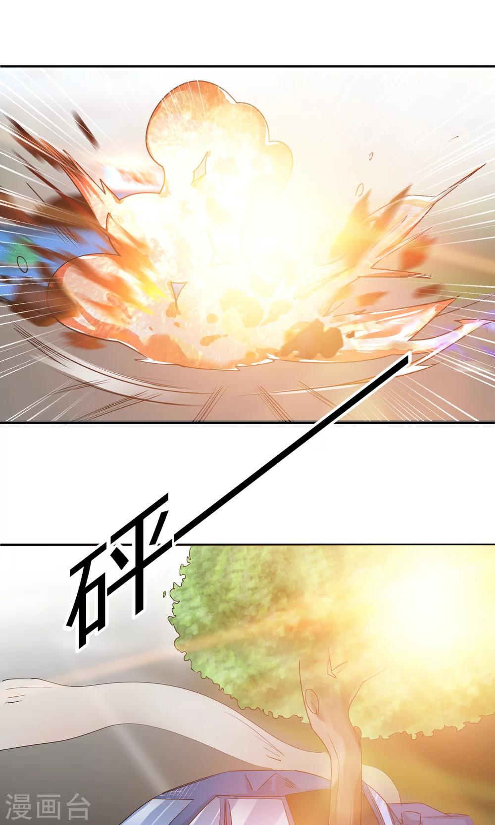 第43话 检查伤势-第43话