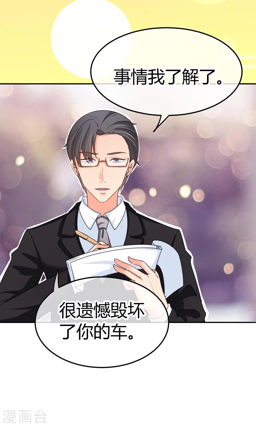 第43话 检查伤势-第43话