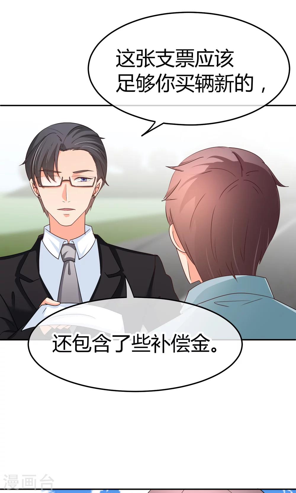 第43话 检查伤势-第43话